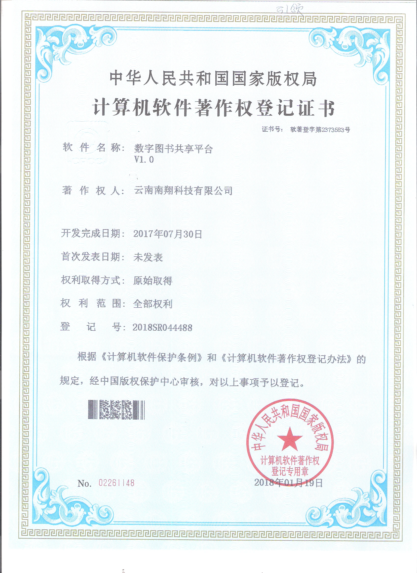 数字图书共享平台 V1.0